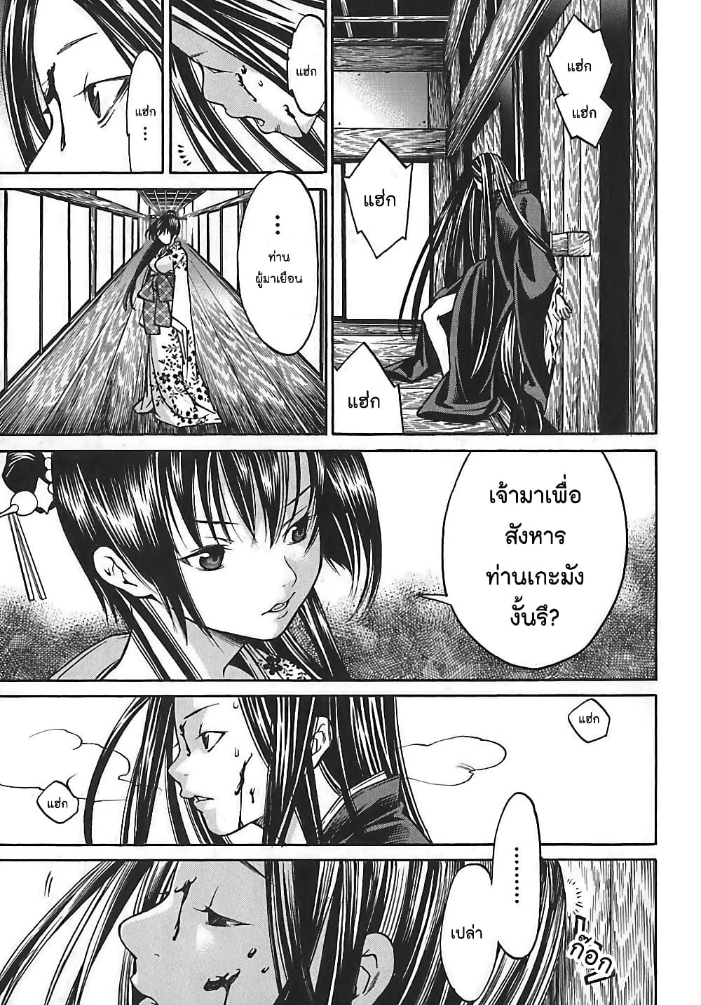 Ateya no Tsubaki 20 17